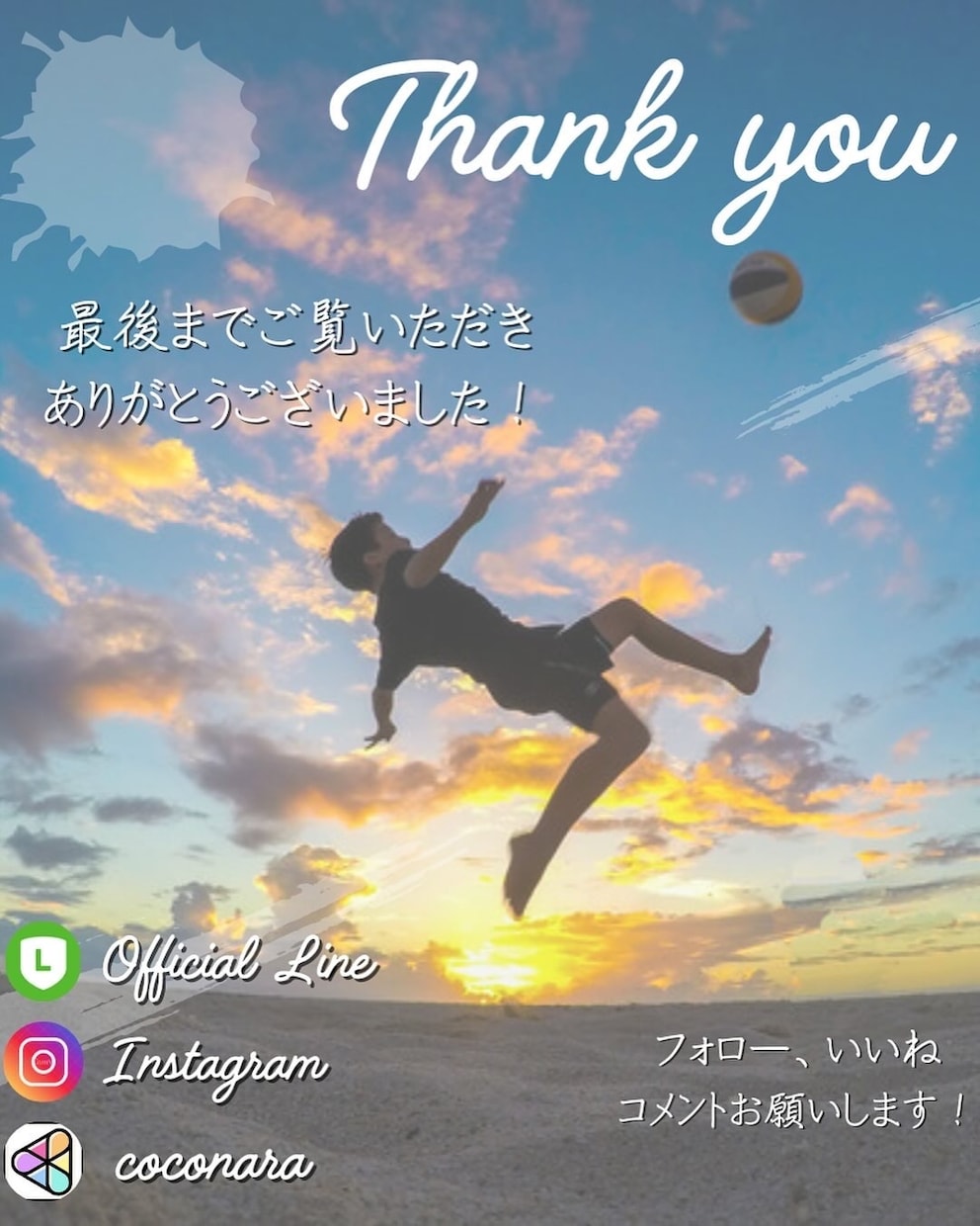 電話でサッカーのお悩み解決してます 伸び悩んでいる、サッカーの楽しさを忘れてしまっているなど イメージ1