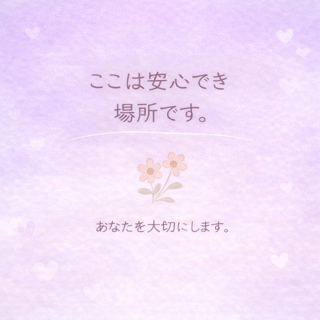 INFPのその不安、ちゃんと理由があります 冷めたの？重いの？揺れる気持ちを一緒に整理します イメージ7