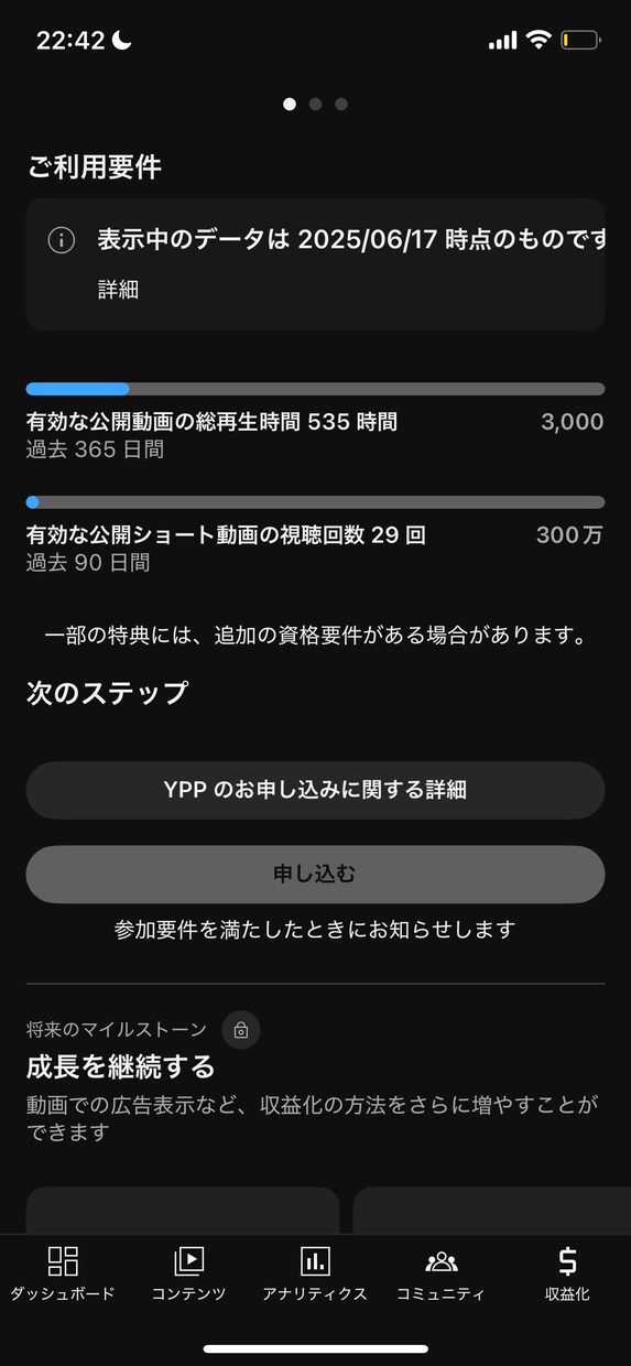 YouTube再生時間を600分増やします 有料で時間追加も可能です。最短翌日可能。収益化に近づきます✨ イメージ2