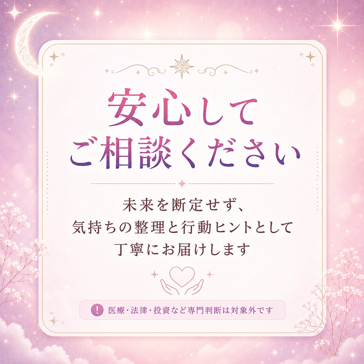 復縁の流れをやさしく鑑定します 元恋人との関係に悩む方へ。やさしく寄り添うPDF鑑定書 イメージ7