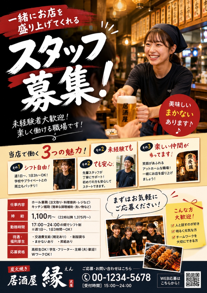 チラシ・フライヤーを4,000円で作成します 店舗・イベント・教室など、見やすく伝わるデザインを制作します イメージ2