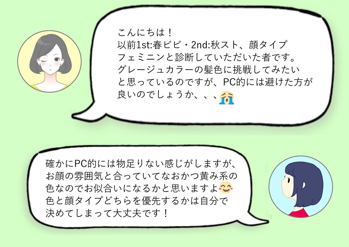 パーソナルカラーの質問にお答えします 気になるコスメや悩んでいる服についてアドバイスします！ イメージ6