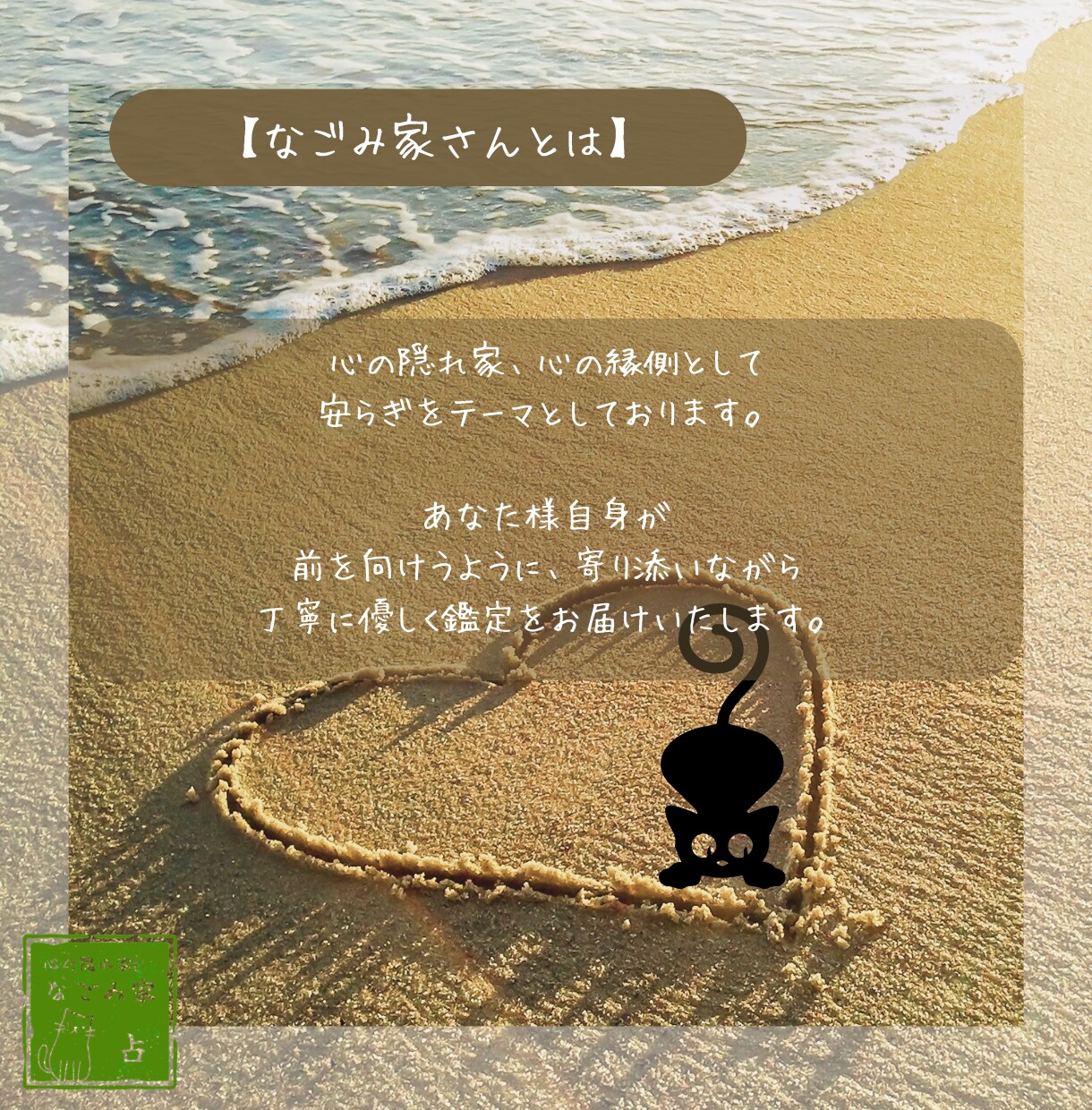 あの人の気持ちとあなたの本音を読み解きます 恋の迷路、あの人の気持ちに振り回されない恋へ。 イメージ3