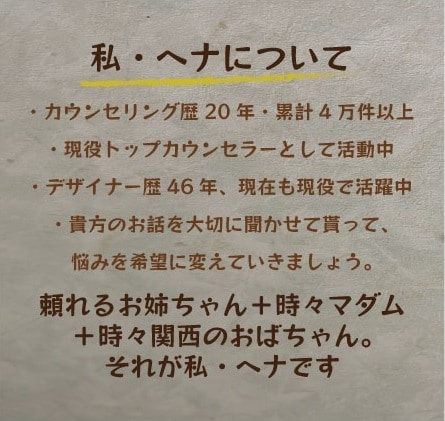 恋愛も仕事も秘密のお話も、人生丸ごとお聞きします 話して良かった！と、心が軽くなる時間を大切にします イメージ9