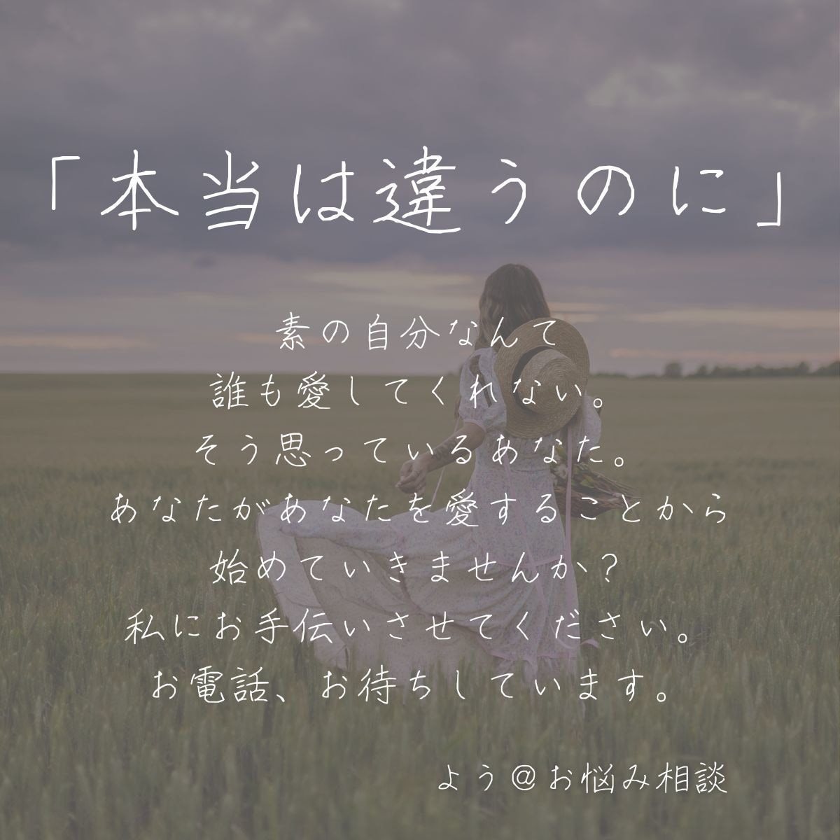 愚痴、モヤモヤ、不安などじっくりお聞きします プロの資格有り！話すだけで心がスッと軽くなる！ イメージ4