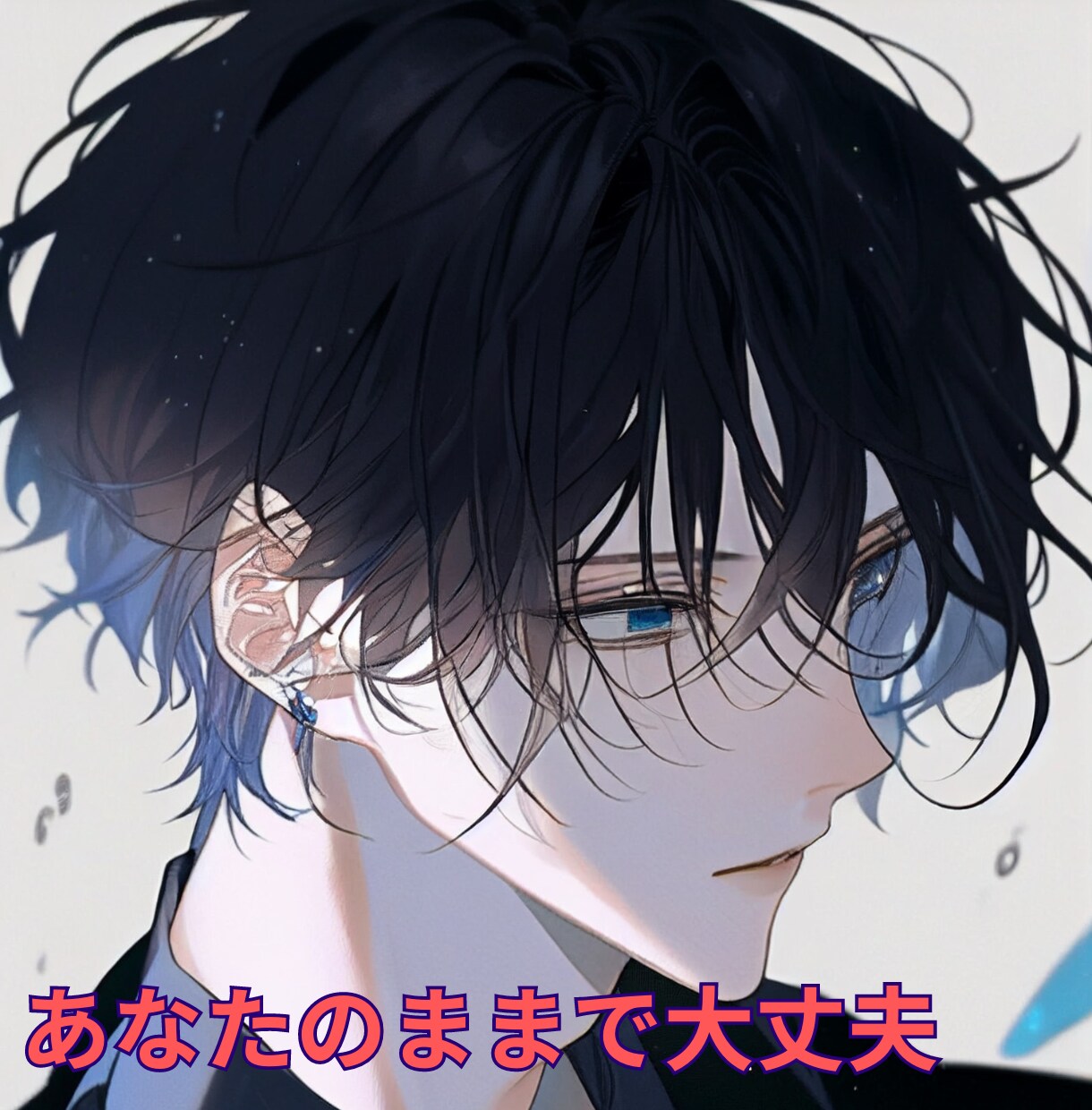 1/fゆらぎの癒し声であなたの心を癒します 女性向け※ご相談・雑談・笑いあい・心の繋がり・癒されたい人 イメージ3