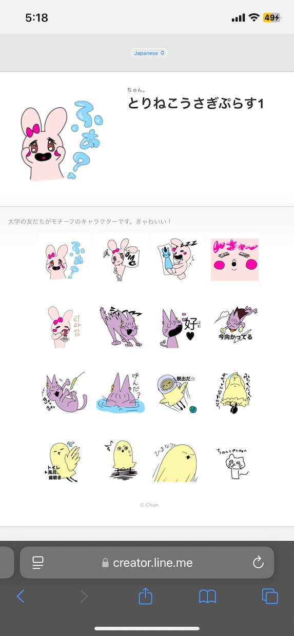 SNS用のアイコンなど描きます つい目を引かれちゃうイラストいりませんか？ イメージ2