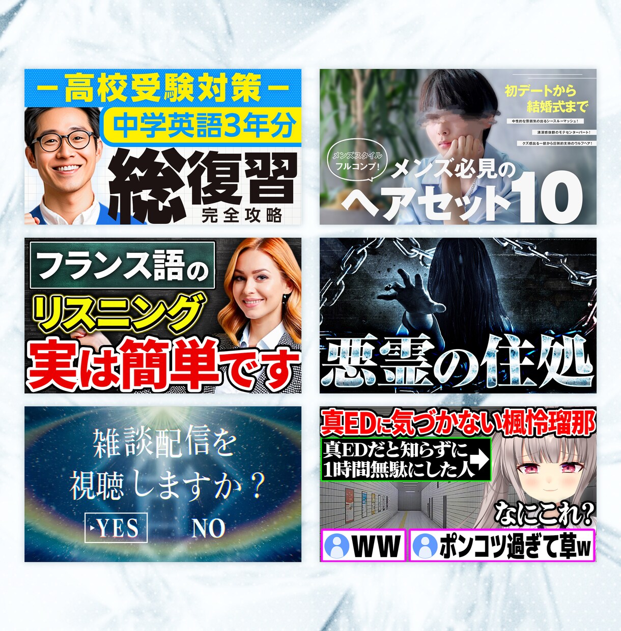 思わず見たくなる！YouTubeサムネ制作します 修正無制限！！激安1枚2,000円~お受けします！！ イメージ3