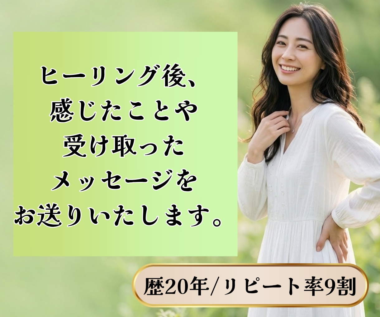 魅力アップ｜恋愛も人間関係も整えます 恋愛・職場・家庭・友人関係まで好印象をサポート イメージ3