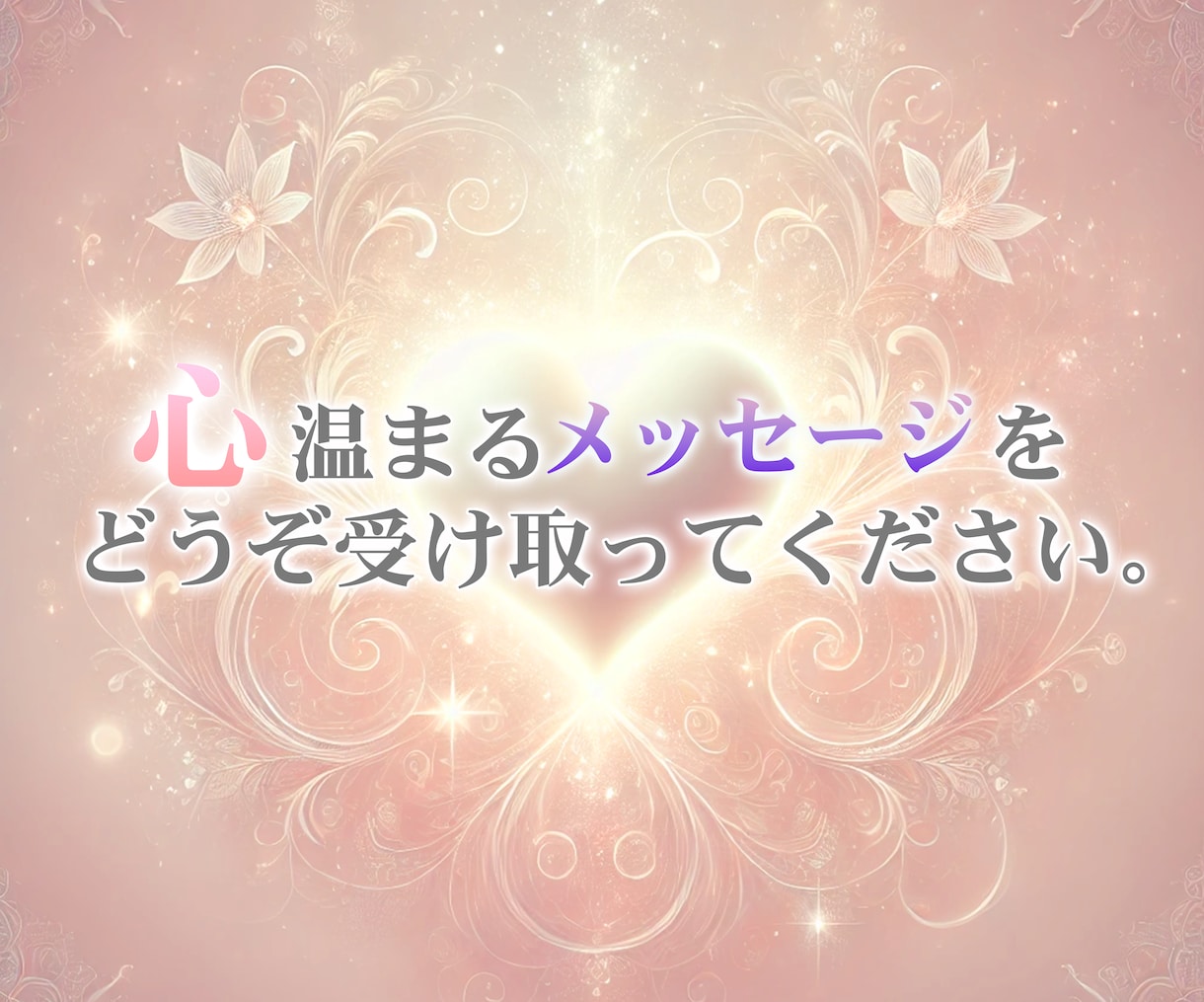 名前セラピー♡あなたと気になる方のお名前占います 言霊♡名前占い♡魅力♡相手のタイプ♡2人の相性♡2人の未来 イメージ9