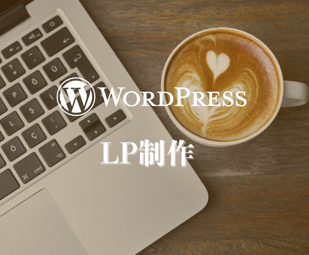 プロが作る高品質なスマホ対応ホームページ作成します SEO対策付き！レスポンシブ対応で集客アップのサイト作成 イメージ1