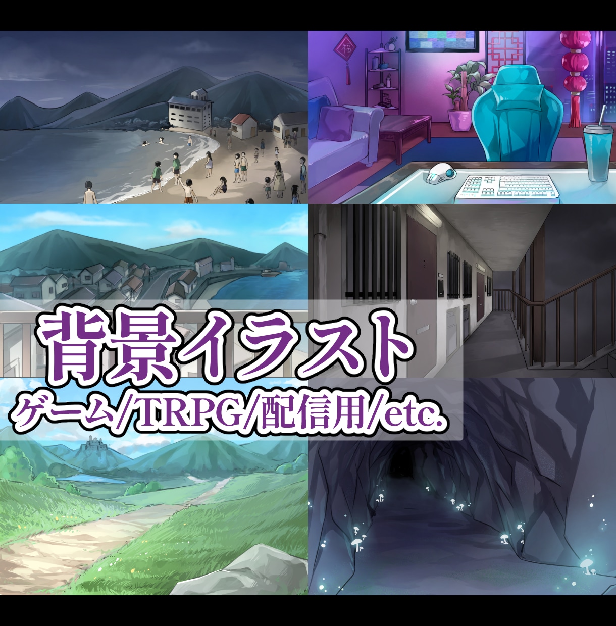 背景イラスト描きます ゲーム背景・TRPG・配信背景などをお描きします！ イメージ1