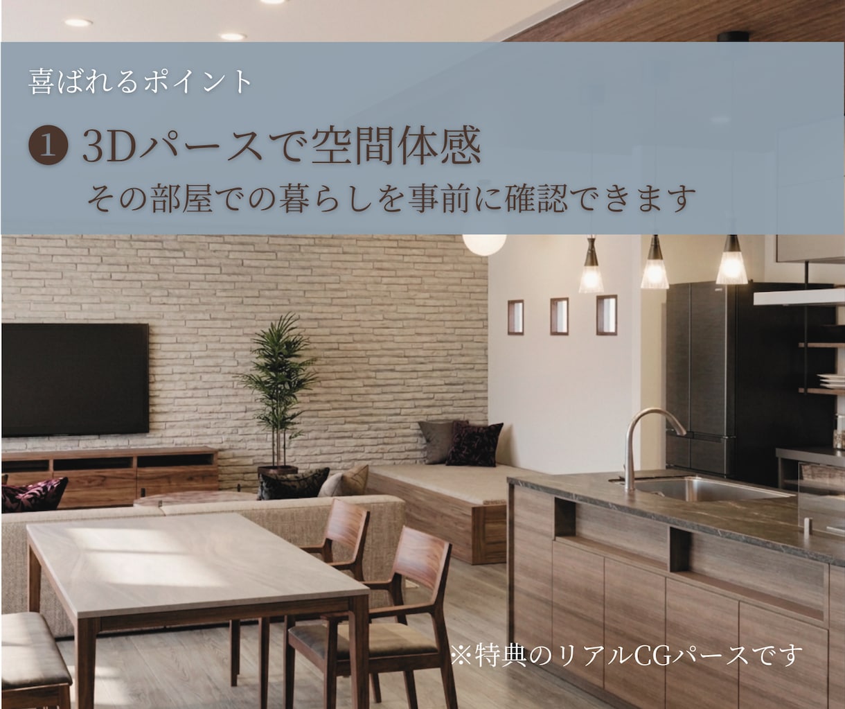 3Dパース付　インテリアコーディネートします 言葉にならない「好き」を形にします イメージ2