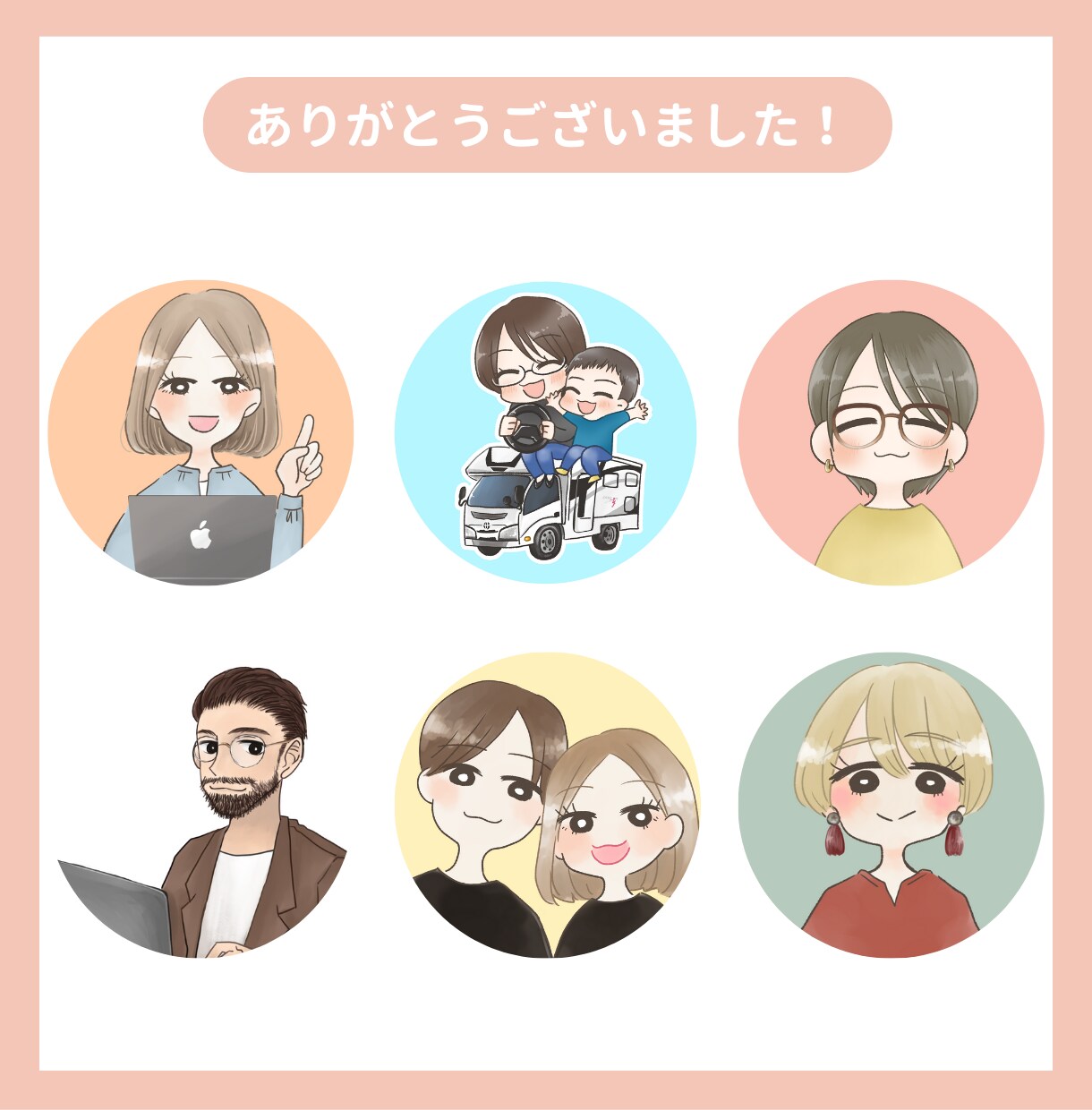 インスタやスレッズ♪かわいいSNSアイコン描きます ブログ・インスタグラム・Threads・吹き出しに！ イメージ8