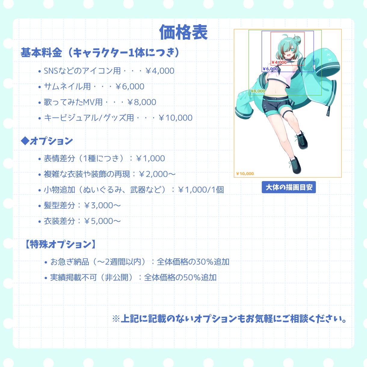 高品質！目を惹く可愛い等身イラスト制作します ポップでかわいいイラストを丁寧に仕上げます！ イメージ6