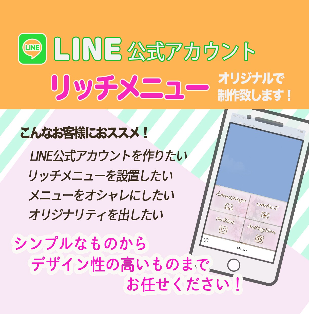 女子力MAX♡オシャレなリッチメニュー作ります 可愛いリッチメニューでお客様満足UP♡ イメージ4