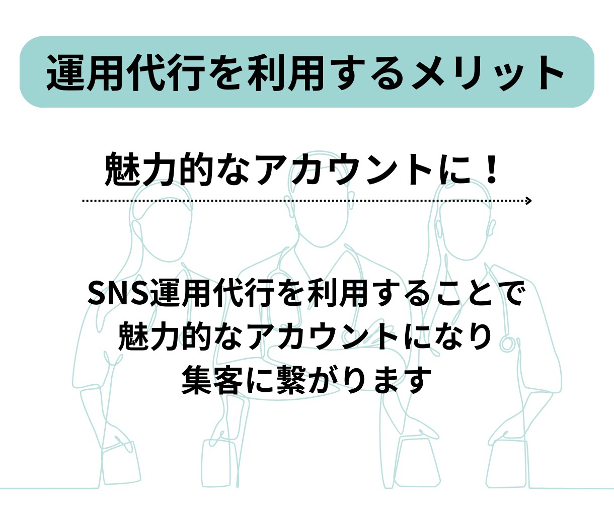 医療系のSNS運用代行します ～人の集まる医療系アカウント運用　instagram/X～ イメージ6
