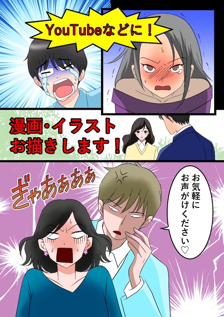 広告・YouTube漫画描きます 1ページ1000円～YouTube漫画お描きします！ イメージ8