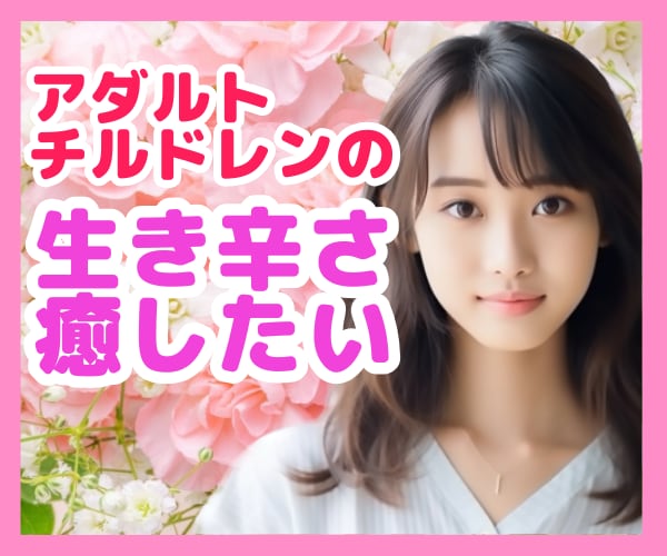 カウンセラーがあなたが感じている生き辛さ癒します 45の質問からインナーチャイルドを分析&克服のお手伝いします イメージ1