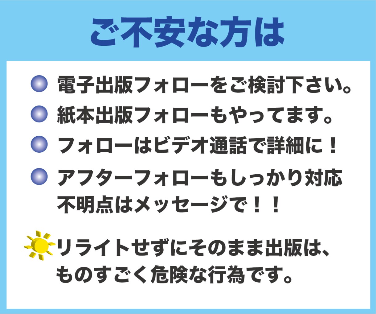 電子書籍・紙本のリライト記事25本販売します リライトマニュアル付き!誰でも安心して出版できます イメージ5