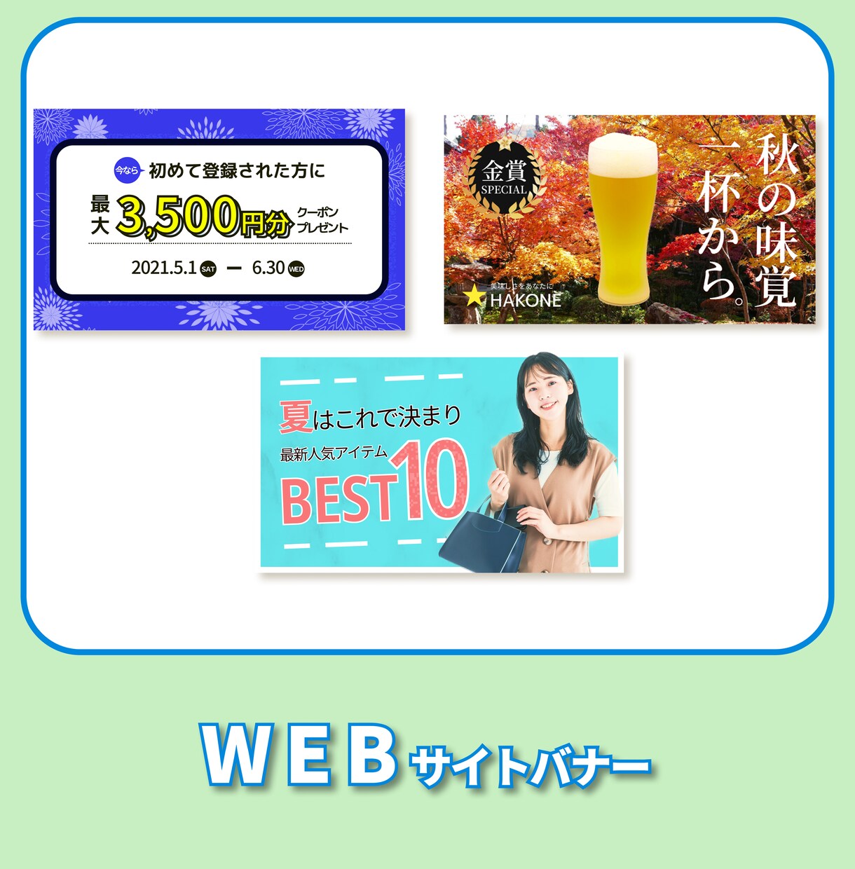ターゲット層に響く！！効果的なバナー制作します ターゲット層に届く 魅力的なバナーを制作します イメージ3