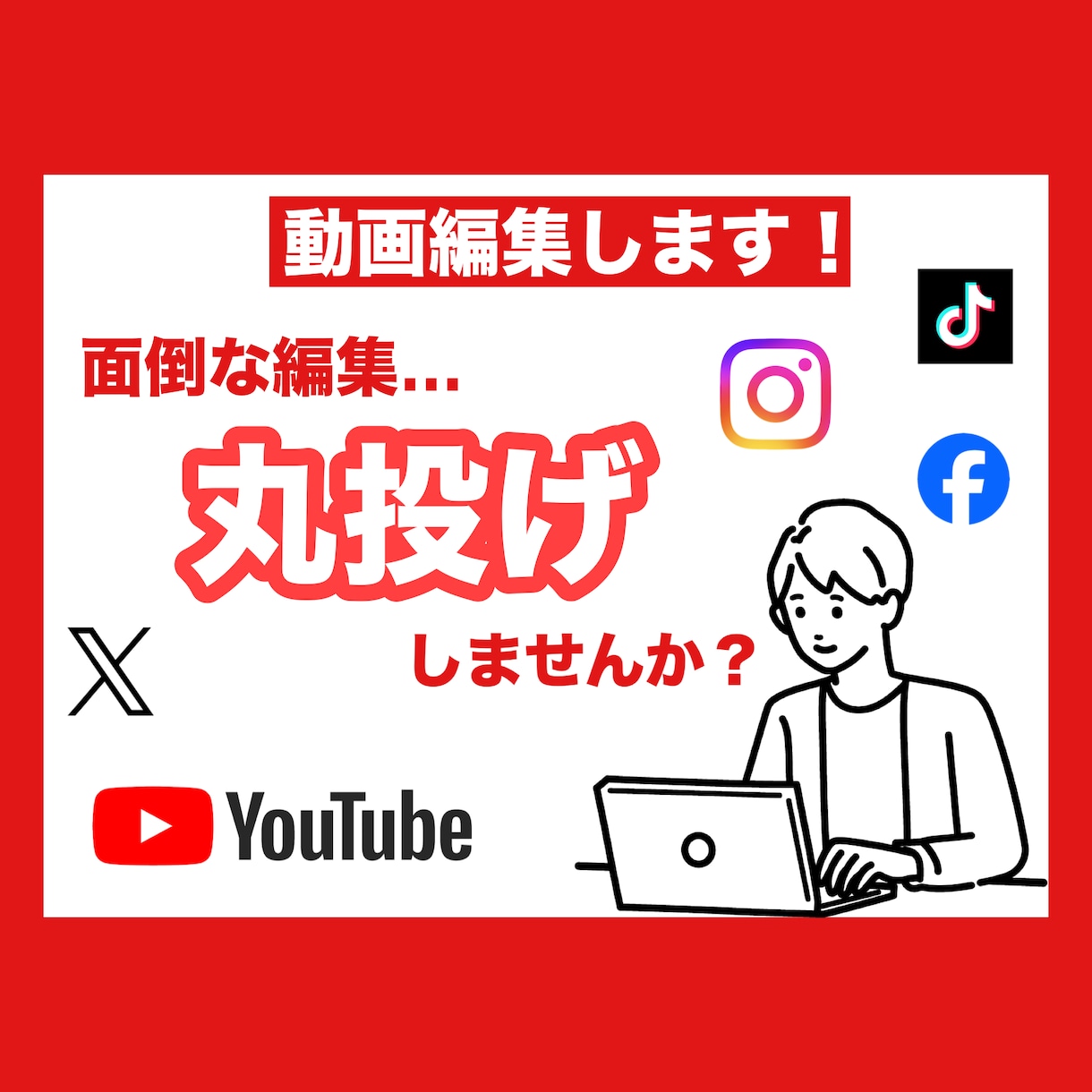動画編集承ります ショート動画依頼してみませんか？ イメージ1