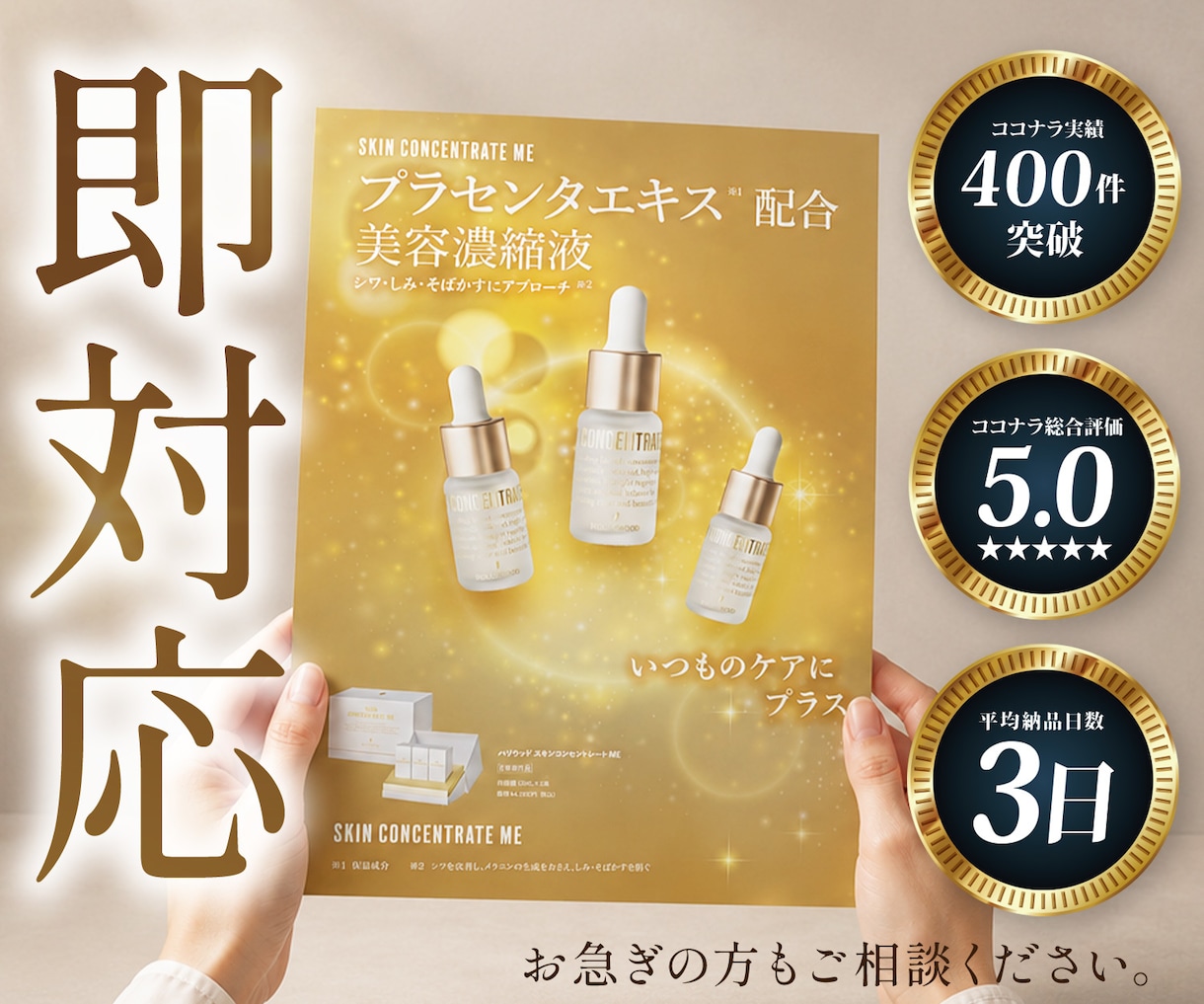 初稿最短1面12時間以内で制作いたします 評価5多数！修正無制限でチラシ制作いたします☆ イメージ1