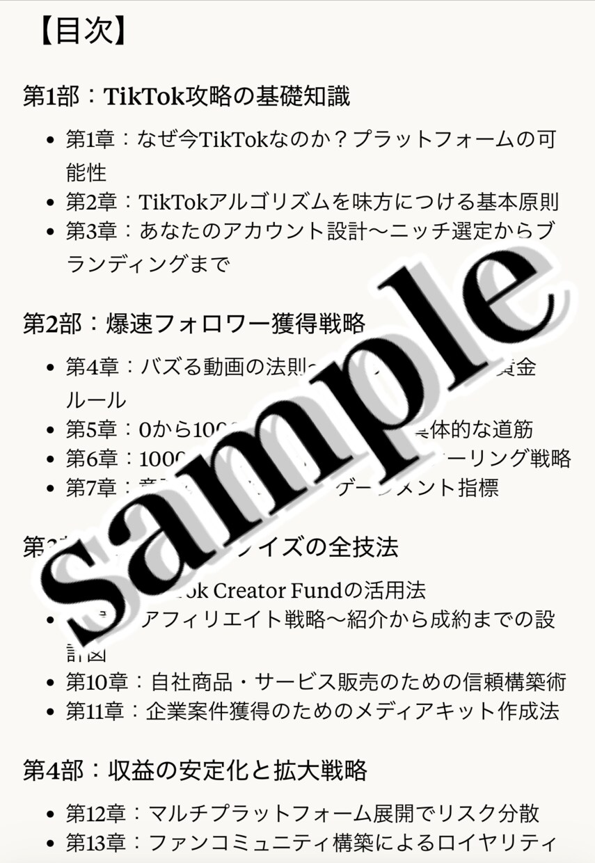 プロが作る高品質テキスト商材を代行作成致します 売れる文章で収益アップ！読者を惹きつける魅力的コンテンツ イメージ3