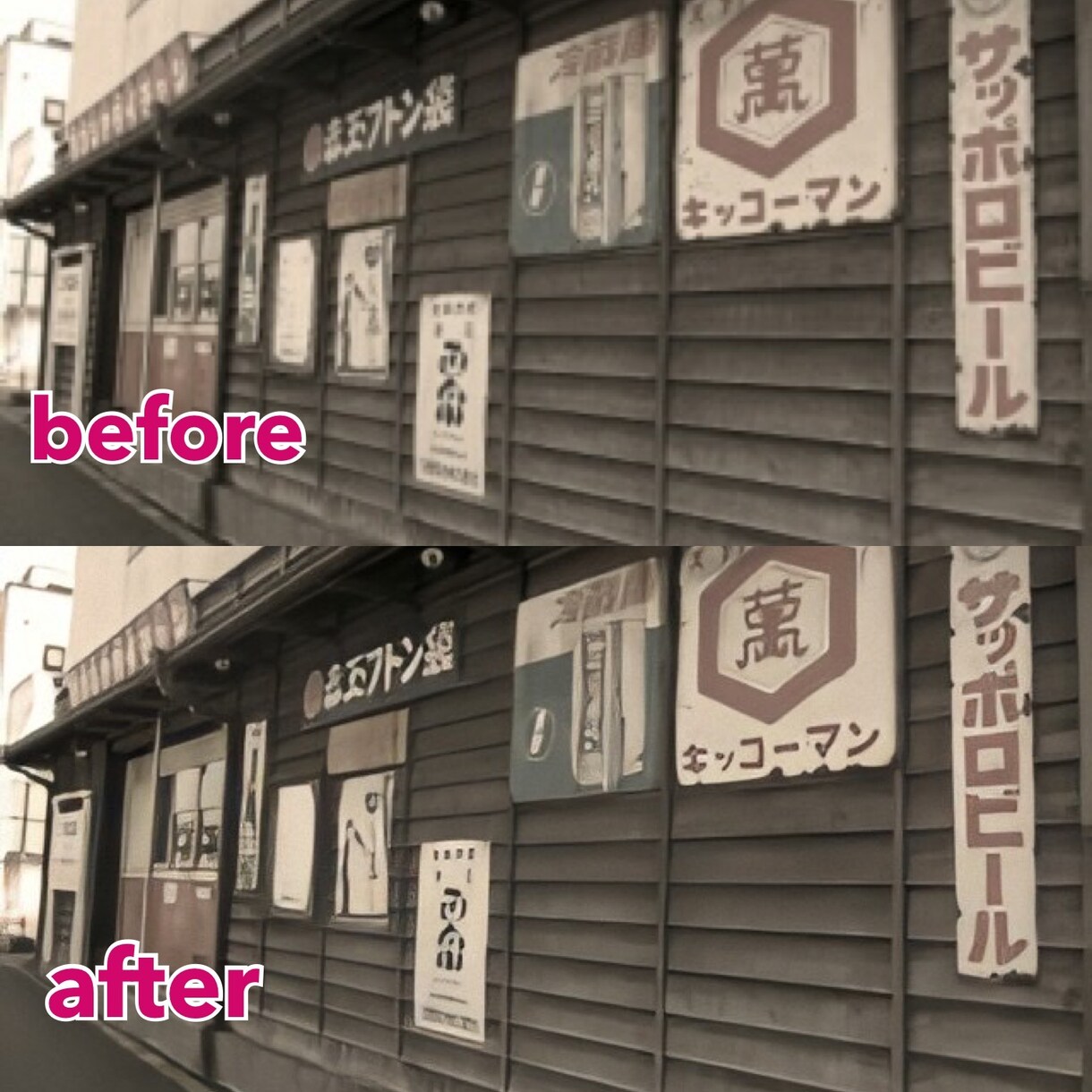 SNS映え！昔の写真を綺麗に復活させます 昔の写真出てきますよね？SNSにアップしましょー♡ イメージ1
