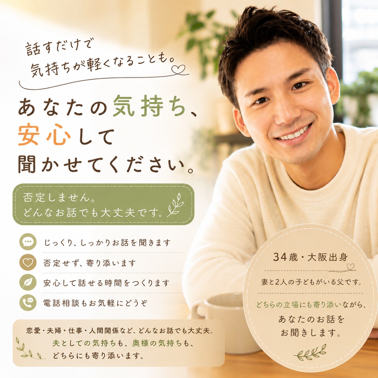 夫婦の悩み・愚痴、離婚、何でも聞きます 夫婦だからこそ言えないこと、話してください イメージ1