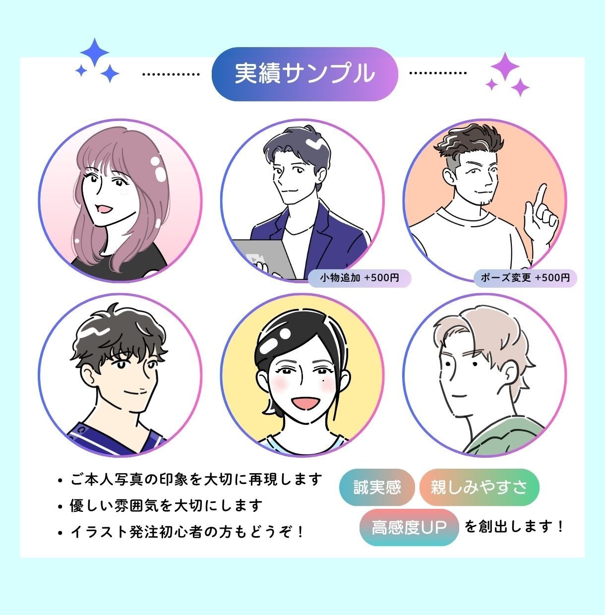 誠実感＆シンプルな線画風アイコンを制作します スッキリとした見た目の似顔絵アイコンです イメージ2