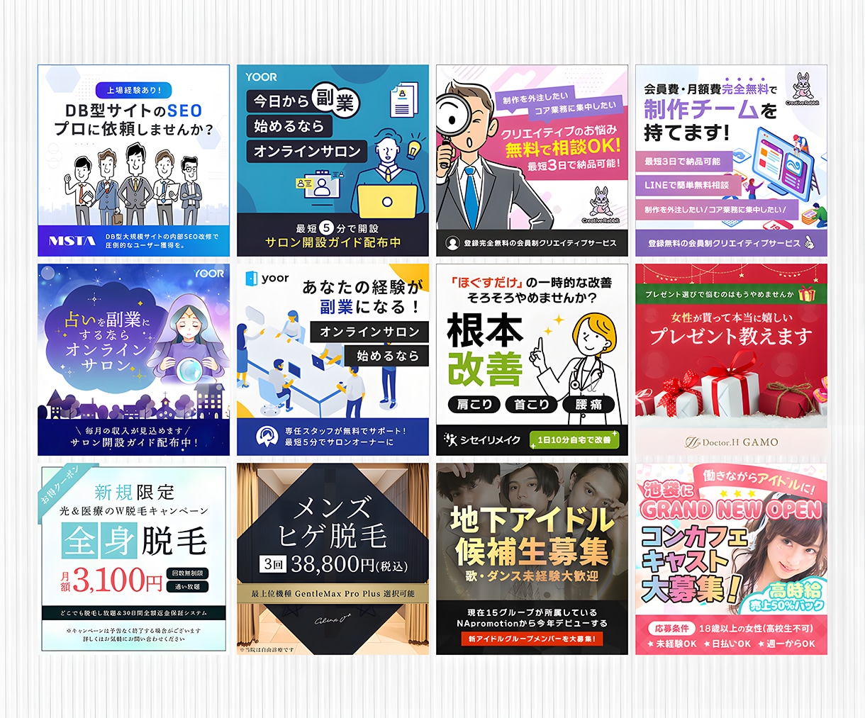 実績多数!【集客】バナー・Web画像制作します 誰に頼めばいいかわからない初めての方にもおすすめ イメージ5