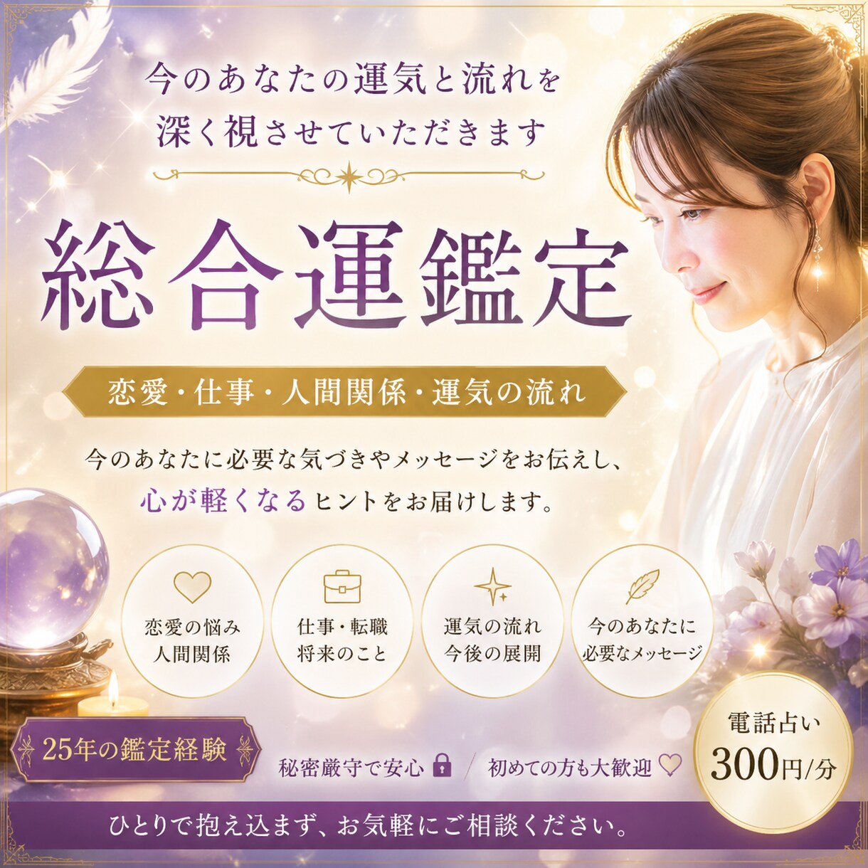 最近うまくいかない原因と流れを視ます 今の流れを見て、心が軽くなるヒントをお伝えします イメージ1