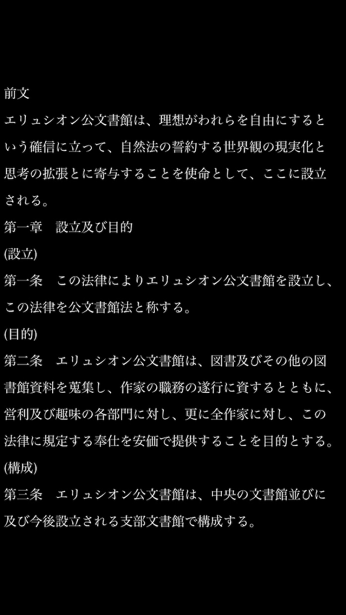漫画や小説に登場する法文や法制度の考証を行います 作家さんの世界を壊さない範囲で法学の専門的知見を提供します。 イメージ2