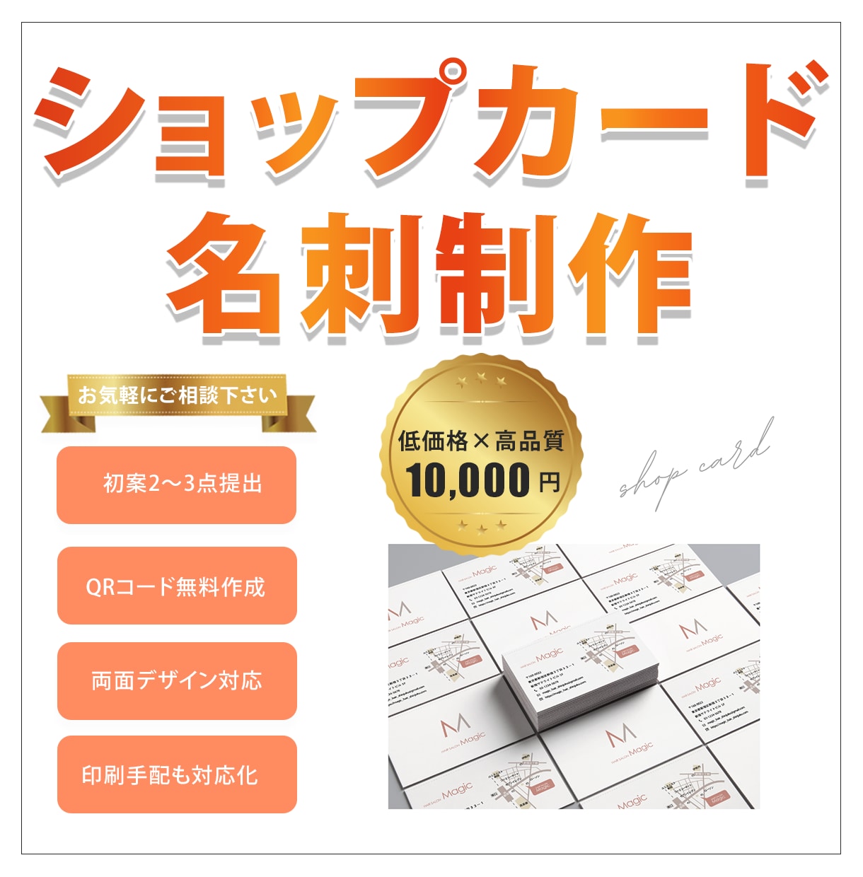 受け取った方の心に残る名刺を作成します おしゃれでシンプル、あたたかな名刺をデザインします イメージ1