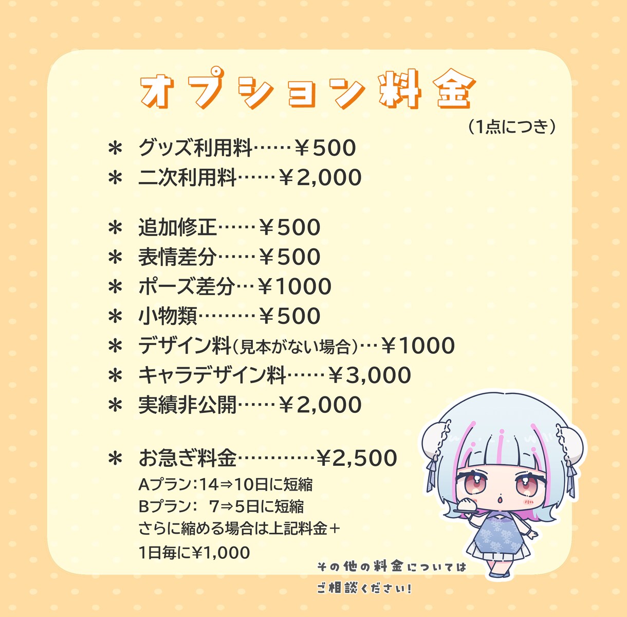 商用利用料込！シンプルかわいいミニキャラを描きます 配信やSNS、グッズ等に使えます！ イメージ5