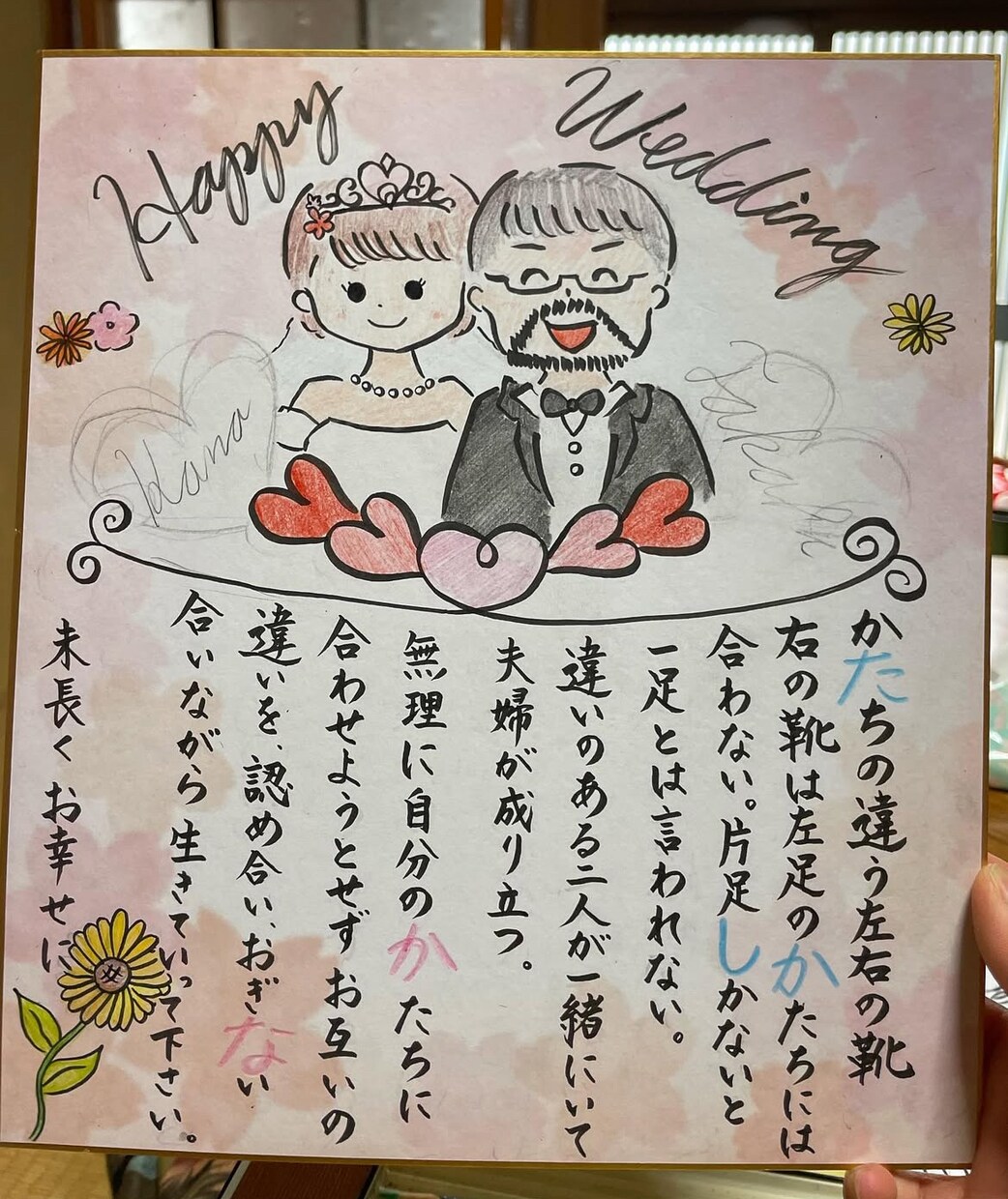大切な人の贈り物、色紙で表現いたします ご依頼主の皆さんの想像の想いを、一緒に創造していきたいです！ イメージ2