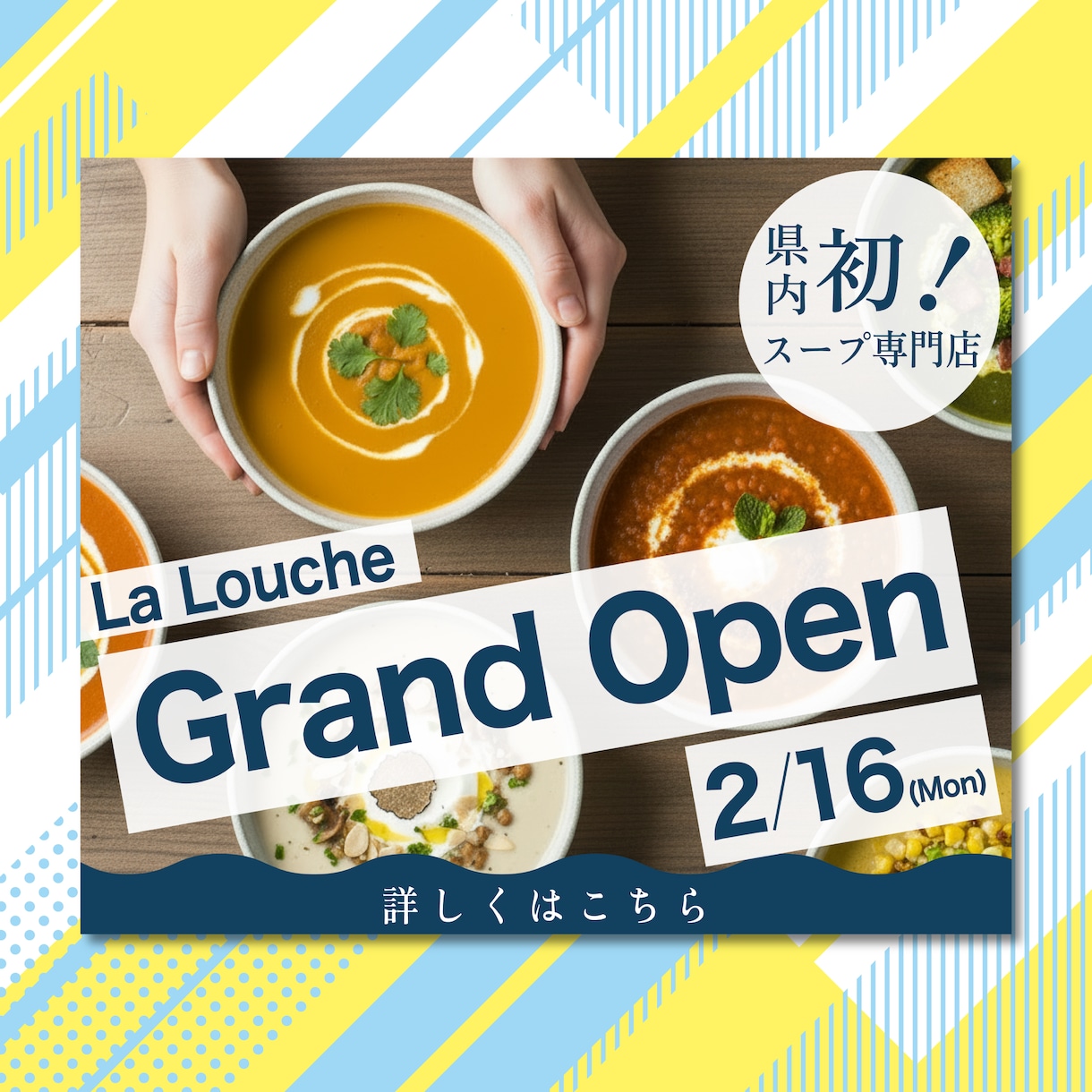 高品質なWEB広告やSNS画像を作成いたします 明るく楽しいデザインで集客UP効果！ イメージ2