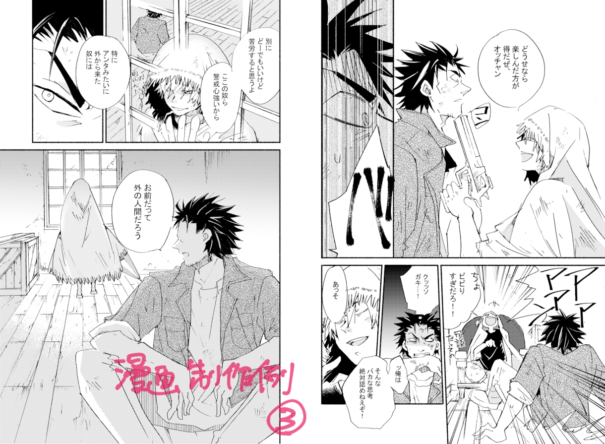 シナリオ・原案から漫画ネームを制作します 商業掲載経験を活かし、読者に伝わる漫画として構成いたします。 イメージ9