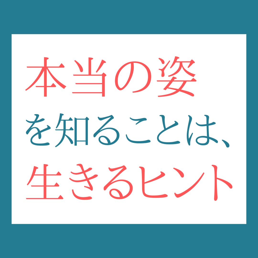 仕事・恋愛、自分の適性や人生のチャンスを占います 個性・才能を知ることで、発揮するために必要な対応策をお届け！ イメージ1