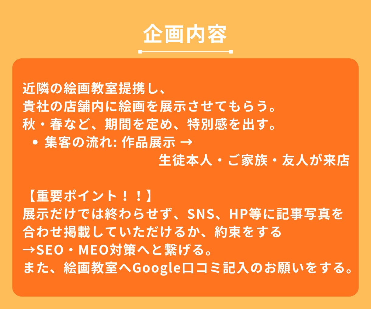マーケティング企画書代行いたします 企画から提案書作成までを委託してみませんか？ イメージ5