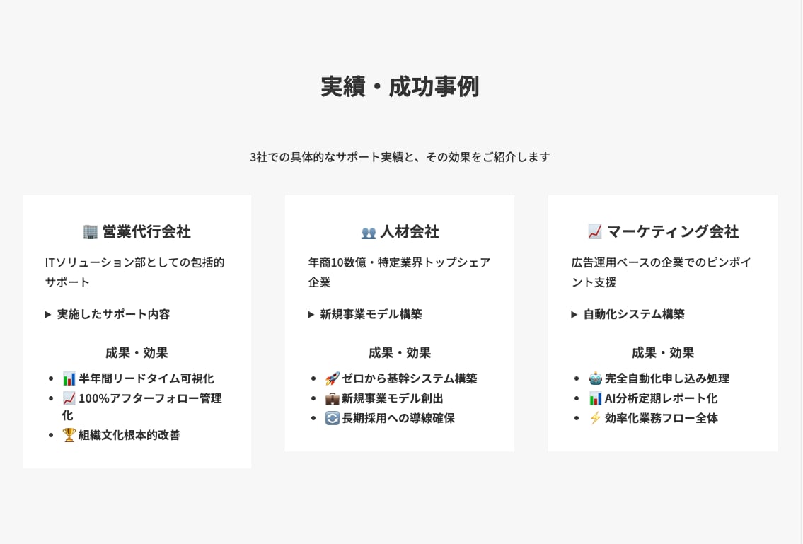 初対面の顧客に特化フロントエンド戦略LP作成します 交流会・オンライン会議での機会損失を防ぐ1分で伝わるページ！ イメージ4