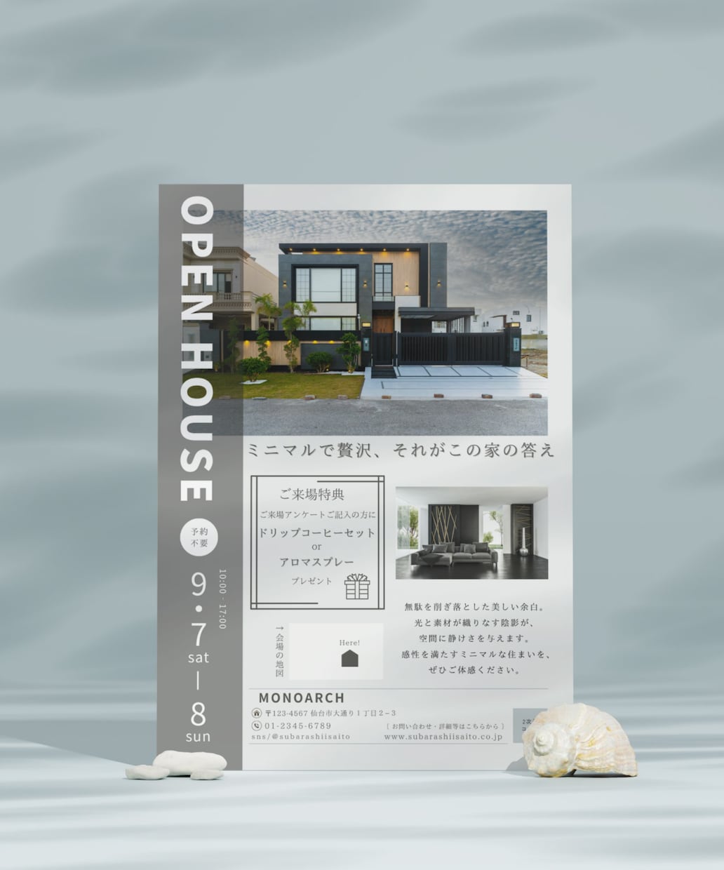 今っぽさを形に。トレンド感あふれるチラシ作ります トレンド感×センスで差を演出します イメージ4