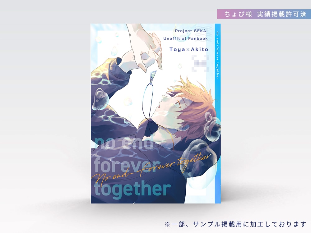 小説・漫画同人誌の表紙デザインを作成致します シンプルで綺麗なデザインを作成します！ イメージ7