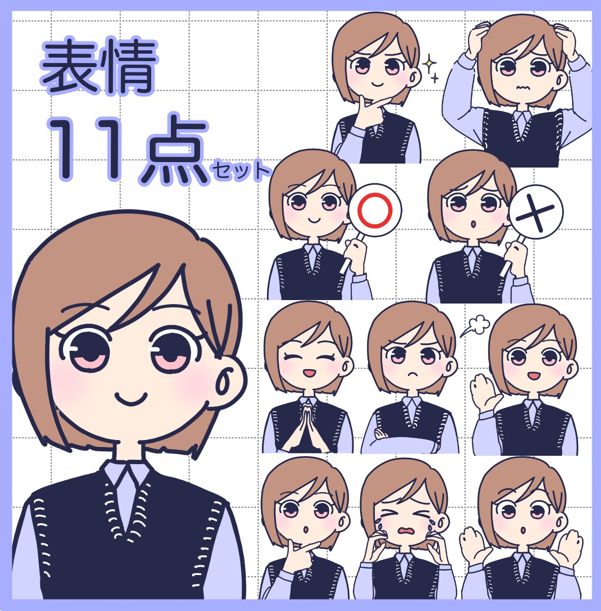 各表情にポーズがつく！表情11点セット描きます はっきりとした線で感情が伝わりやすいイラストです。 イメージ1