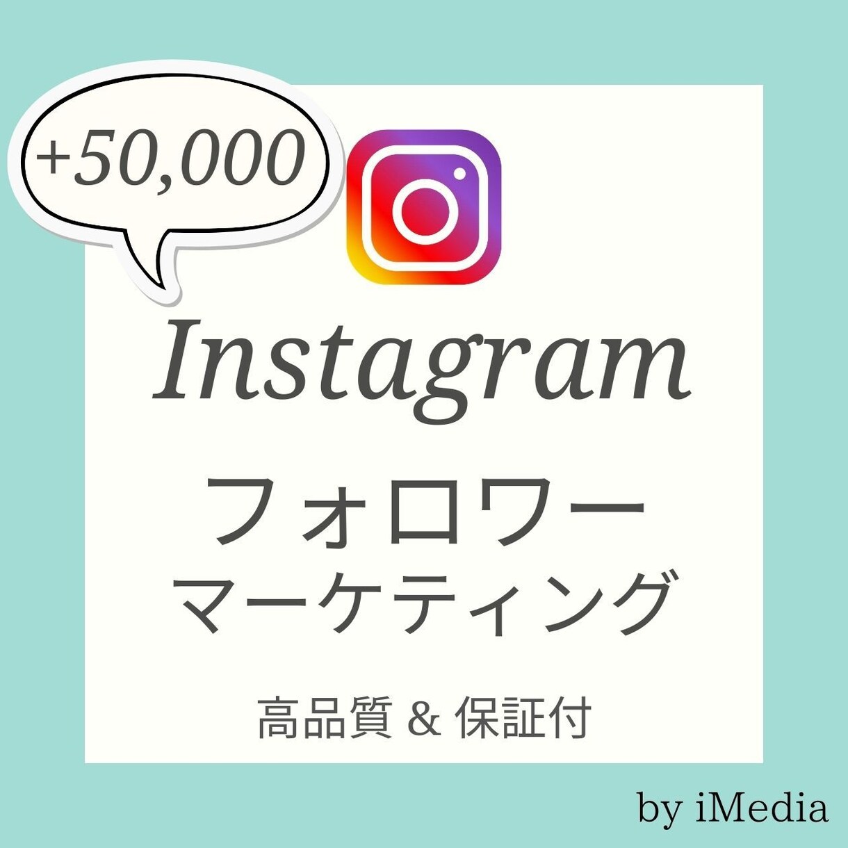 保証付きでインスタのフォロワーを増やす手伝いします Instagram フォロワーをお届けします。インスタグラム イメージ1