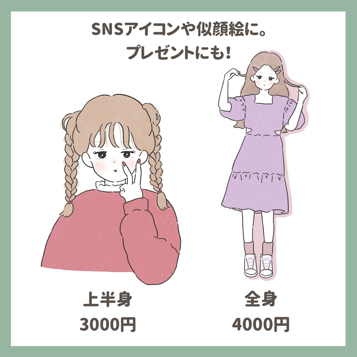 商用可◎シンプルでお洒落なイラストお描きします 鮮やかな色づかいもお任せください！少し個性的をお求めの方に。 イメージ2