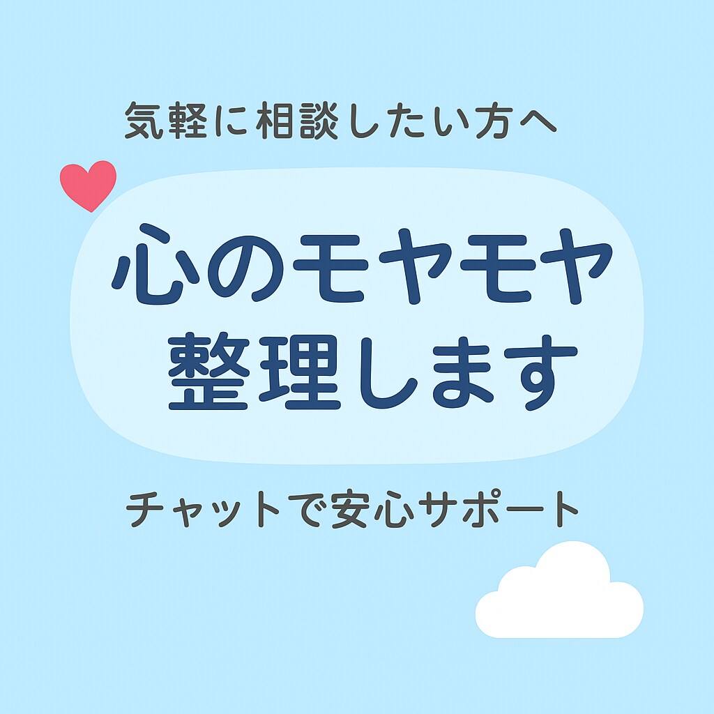 7日間交換日記をします 7日間あなたと交換日記をして心に寄り添います イメージ1