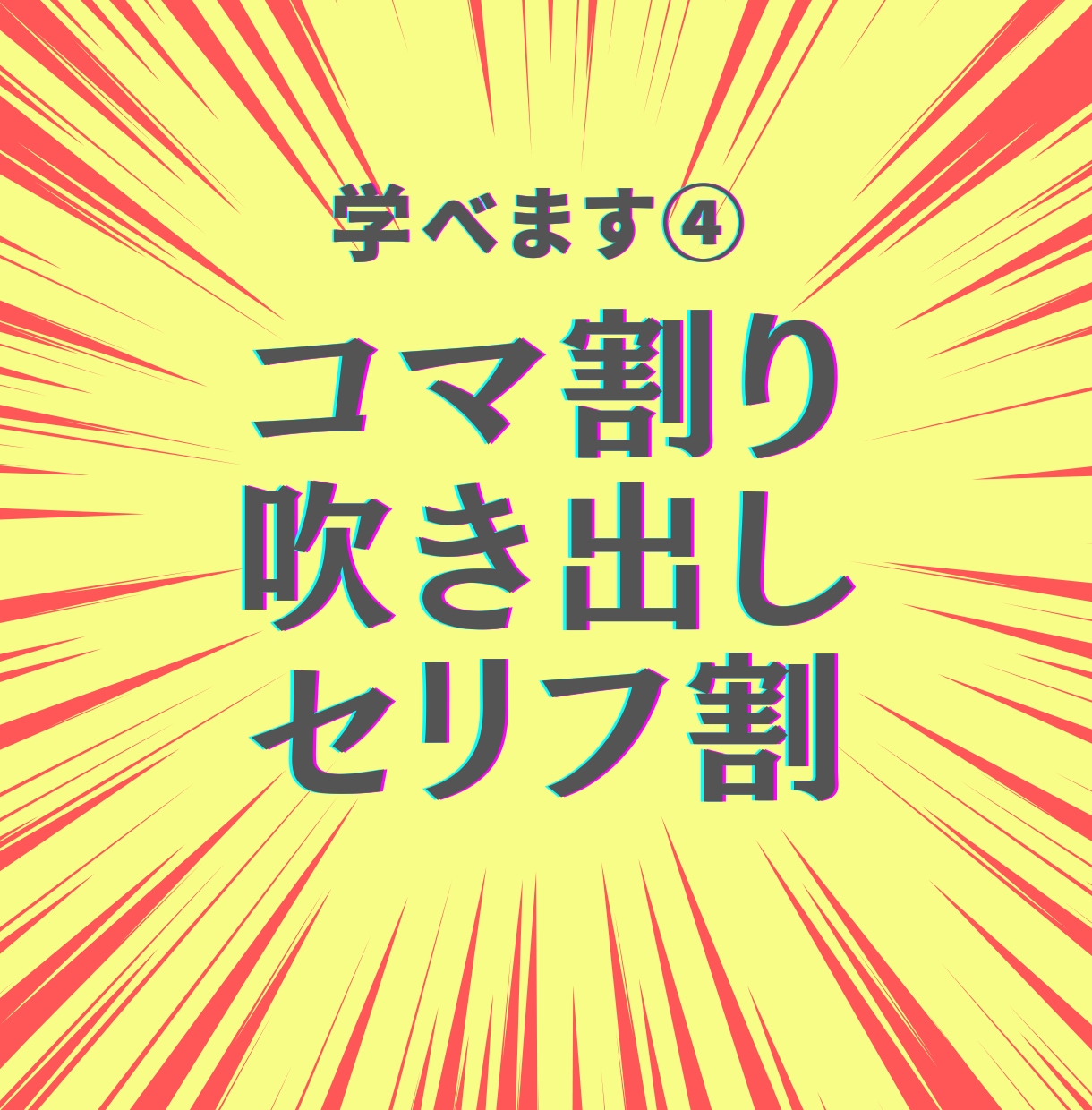 Kindle出版×AI漫画をゼロからサポートします AIを使って漫画を描こう！初心者でも実践できるノウハウを提案 イメージ7