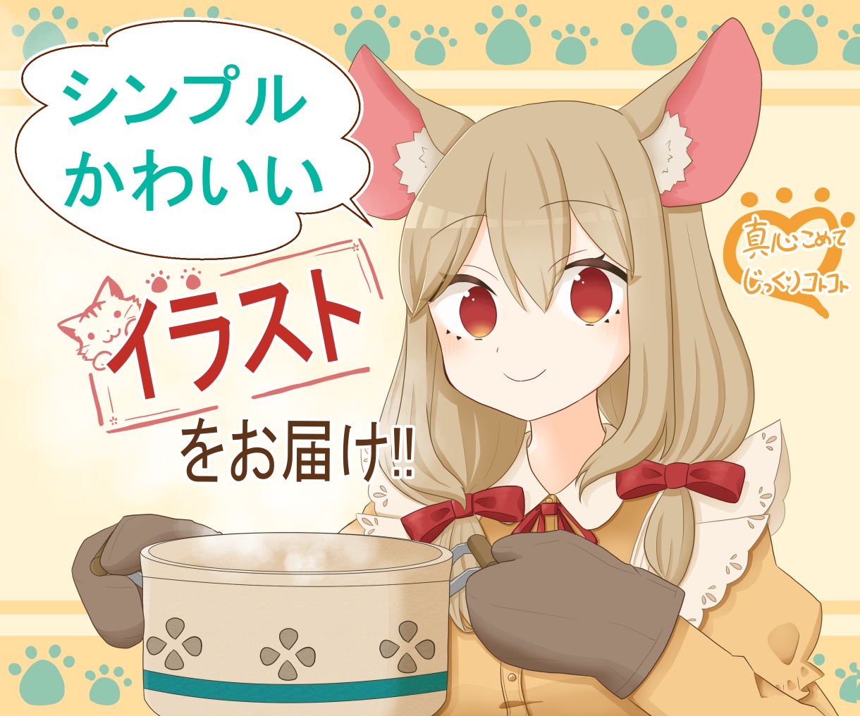 商用可！シンプルかわいい立ち絵を描きます ゲーム、動画、配信などなど、用途に会ったイラスト制作します イメージ1